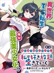 中国奇谭短片集海报